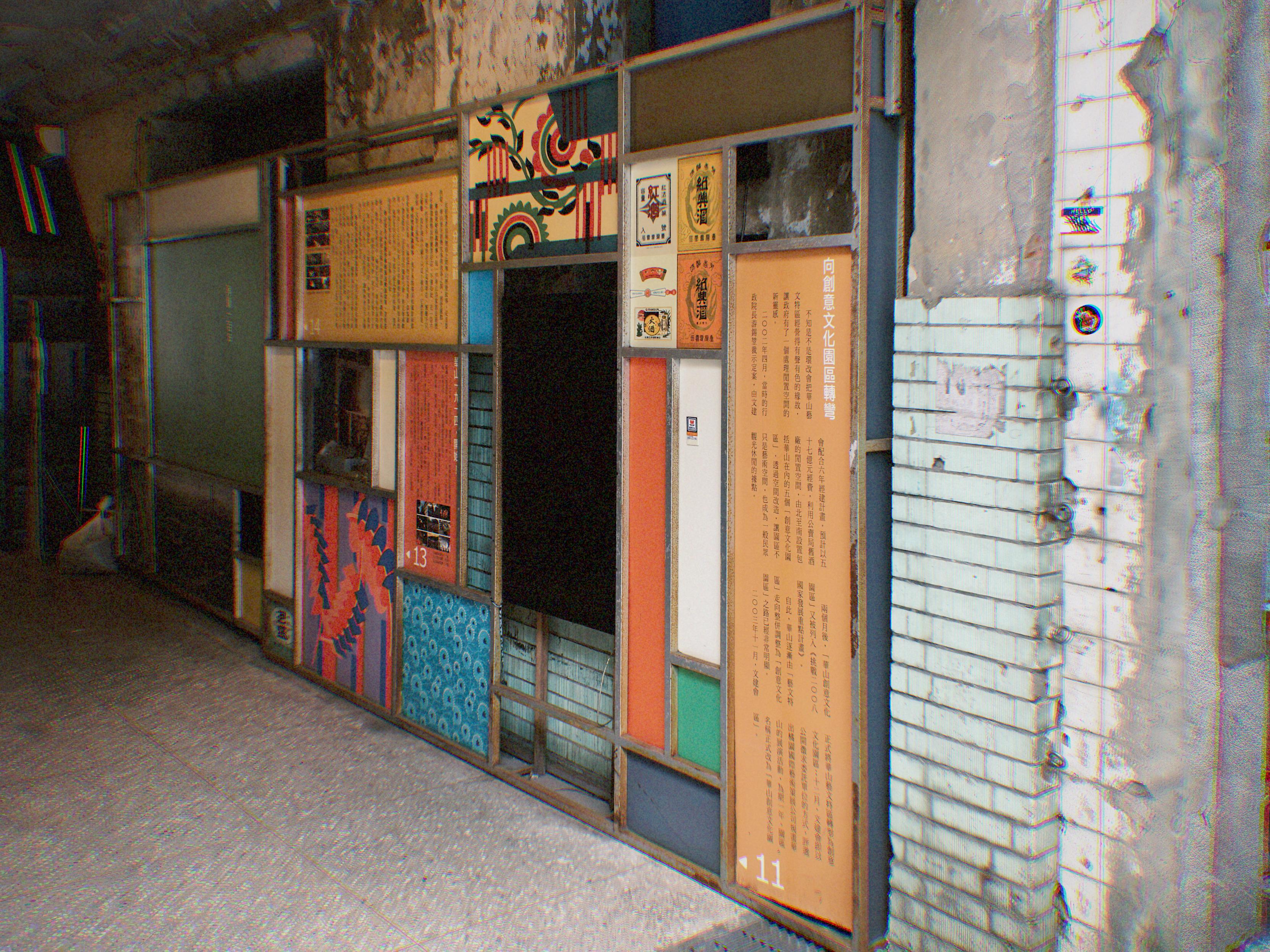 这是一个展示各种文化和艺术元素的展览墙，包含文字说明、图案设计和历史图片。