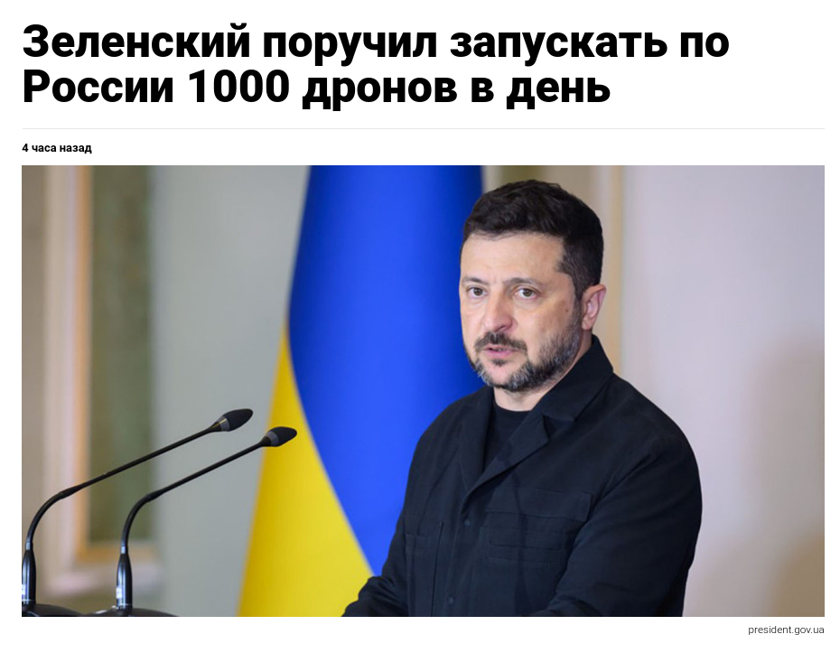 Ukrainian President Volodymyr Zelenskyy tasked the countrys defense industry with increasing production of long-range drones so that the Ukrainian Armed Forces could launch up to 1,000 drones at Russian territory per day. #Russia