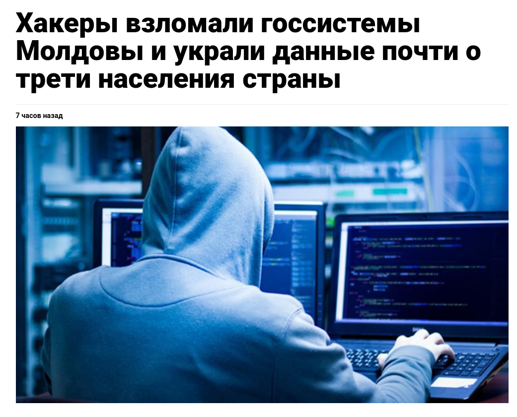 Hackers breached Moldovan government services between Oct 19–23, affecting ~750,000 citizens. The attack temporarily halted 82 services and 30 systems, compromising data such as IDs, health insurance, driver's licenses, and tax info. #Russia #Moldova
